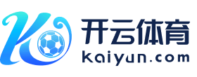 开云体育APP - 观看实时体育赛事和即时比分更新